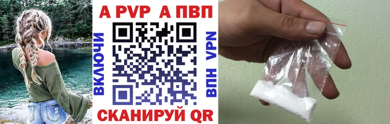 Альфа ПВП крисы CK Новозыбков