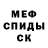 КЕТАМИН VHQ mkasheu