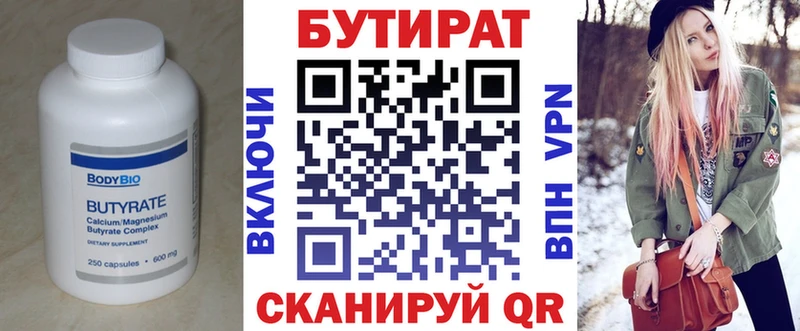 хочу наркоту  Новозыбков  Бутират GHB 
