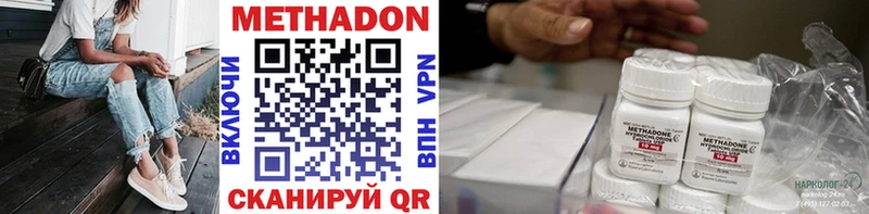 Метадон белоснежный  купить наркотики цена  Новозыбков 